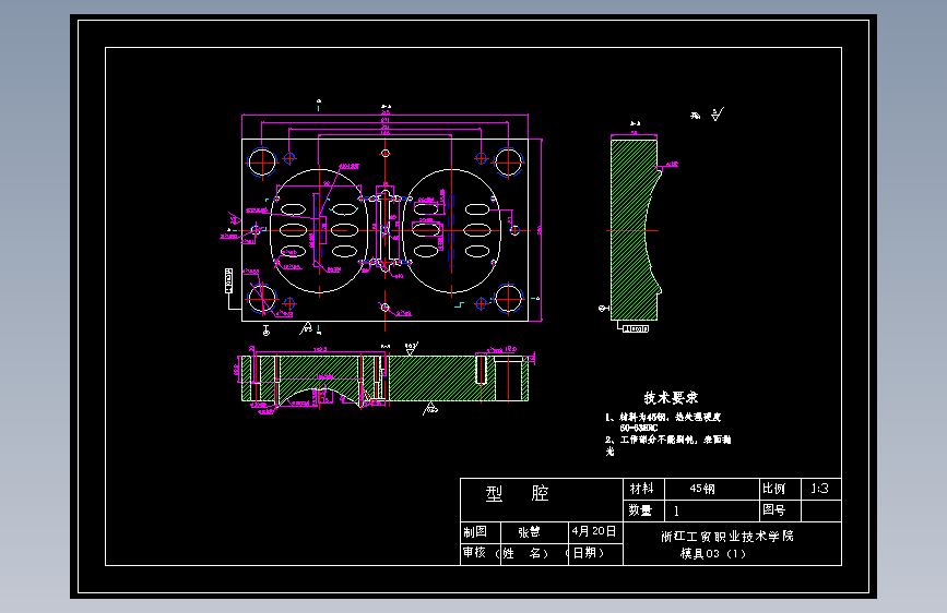 3A043-肥皂盒模具设计