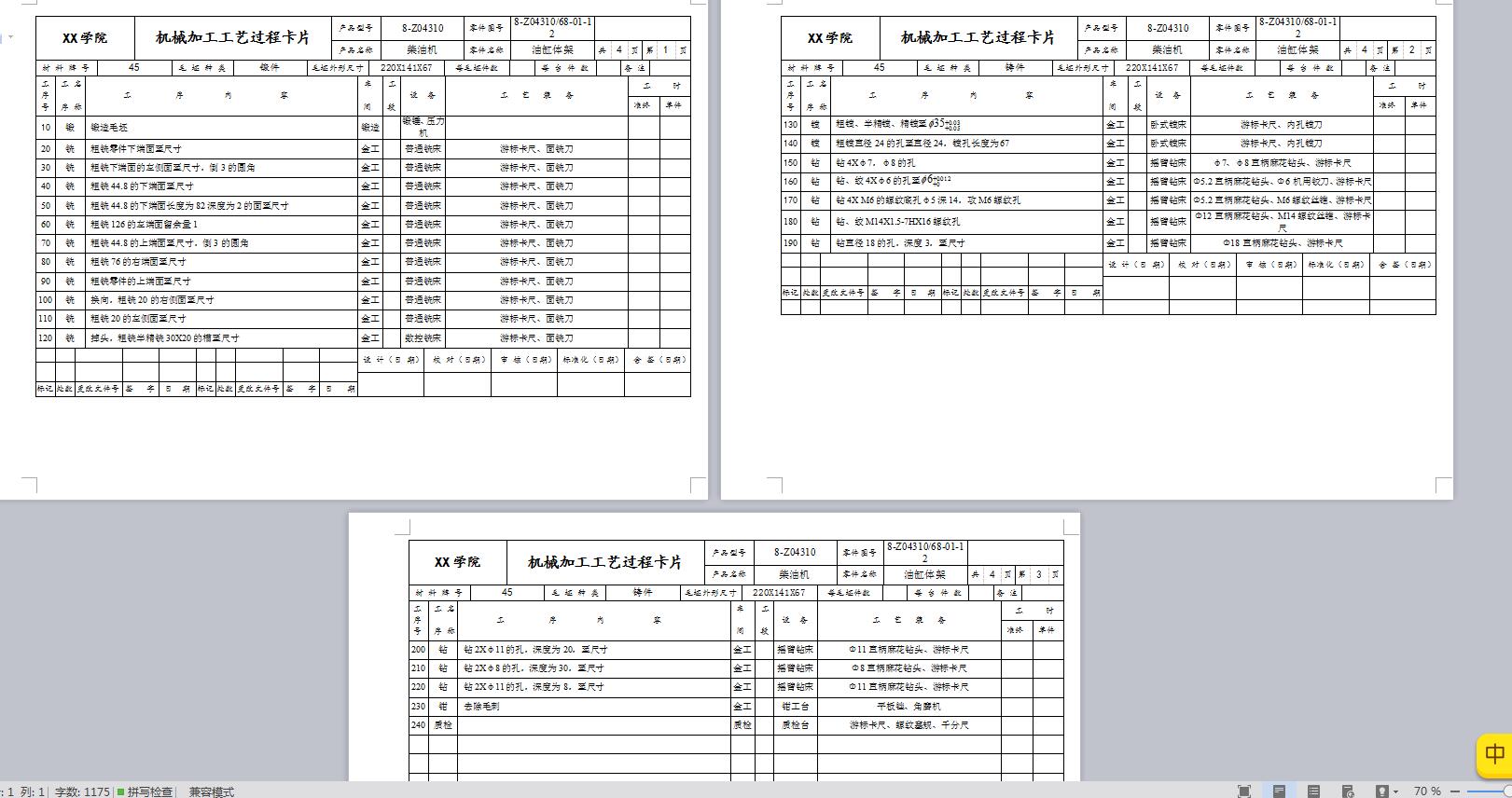 Q303-柴油机油缸底架数控加工工艺及手动编程设计