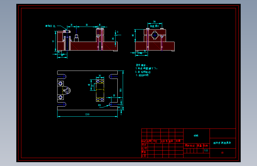 操纵手柄机械加工工艺规程及工艺装备夹具设计【含CAD图和全套卡片】