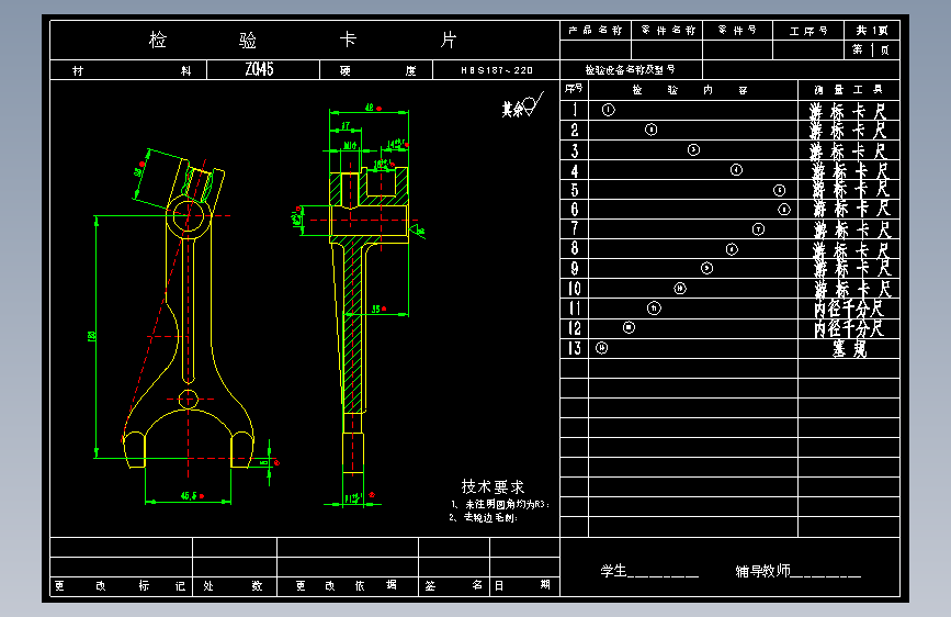 I-IV挡变速叉机械加工工艺规程及工艺装备夹具设计【含CAD图和全套卡片】