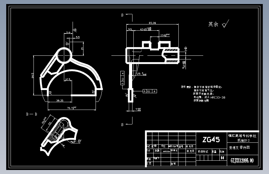 变速叉机械加工工艺规程及工艺装备夹具设计【含CAD图和全套卡片】