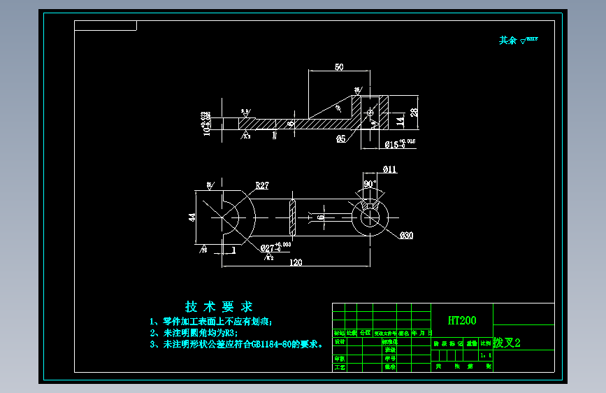 拨叉2机械加工工艺规程及工艺装备夹具设计【含CAD图和全套卡片】 主视图