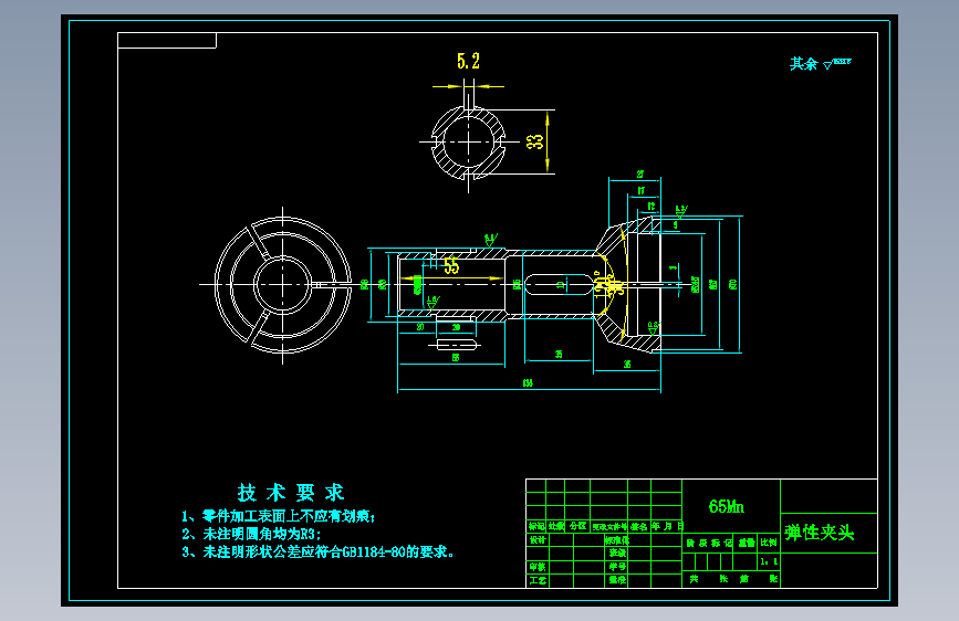 弹簧夹头零件机械加工工艺规程及工艺装备夹具设计【含CAD图和全套卡片】