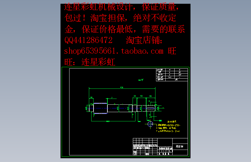 二级圆柱齿轮减速器_20130528203355