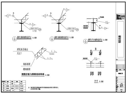 E1287-钢梯施工图==1545626=30