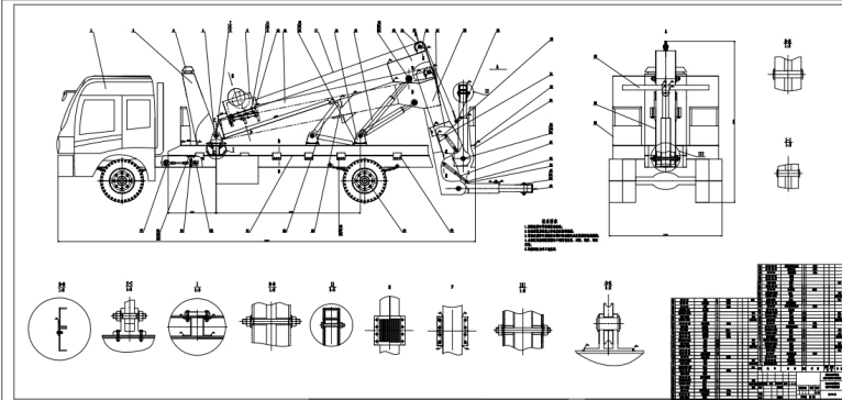 E1264-臂架式清障车图纸全套CAD+说明书
