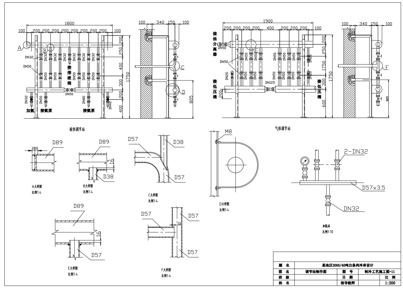 E1321-某地区200040吨白条肉冷库工程设计CAD+说明书
