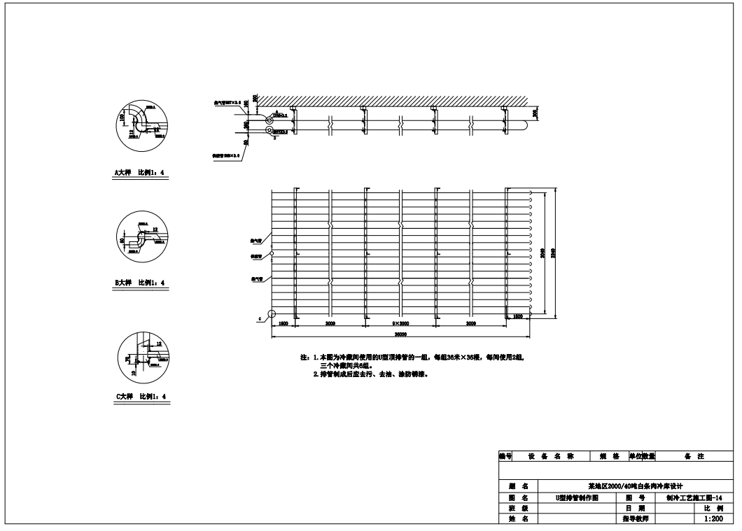 E1321-某地区200040吨白条肉冷库工程设计CAD+说明书