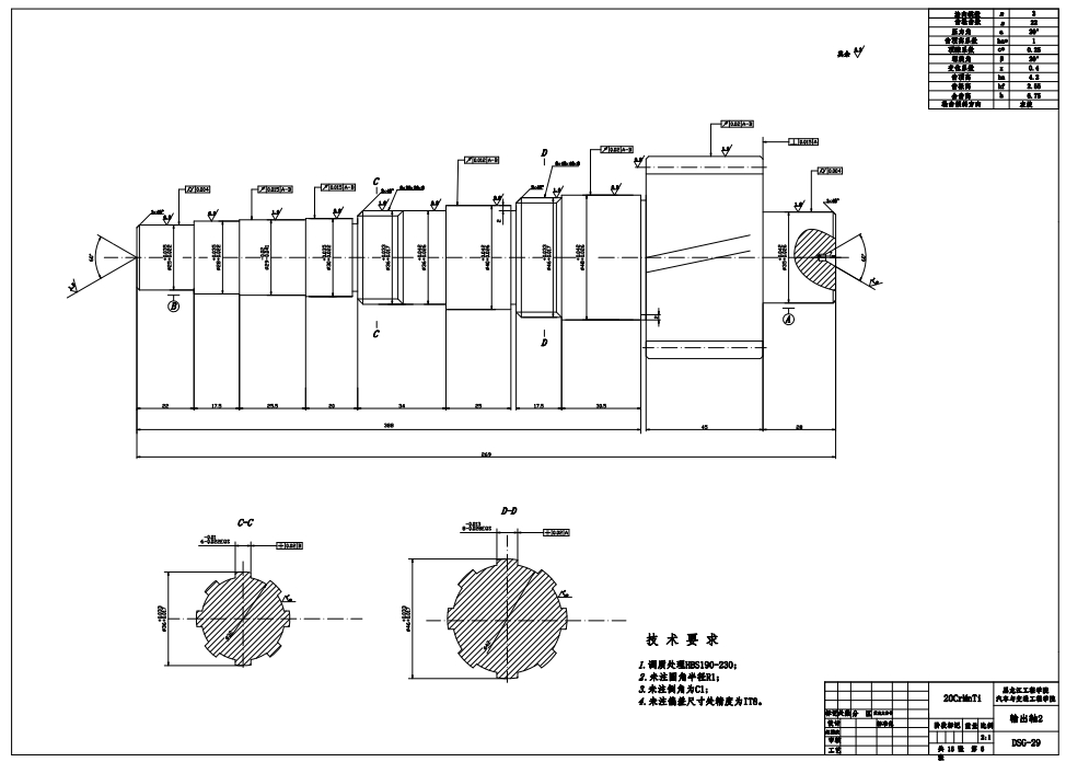 E1211-双离合器式自动变速器的六挡齿轮变速器设计CAD+说明书