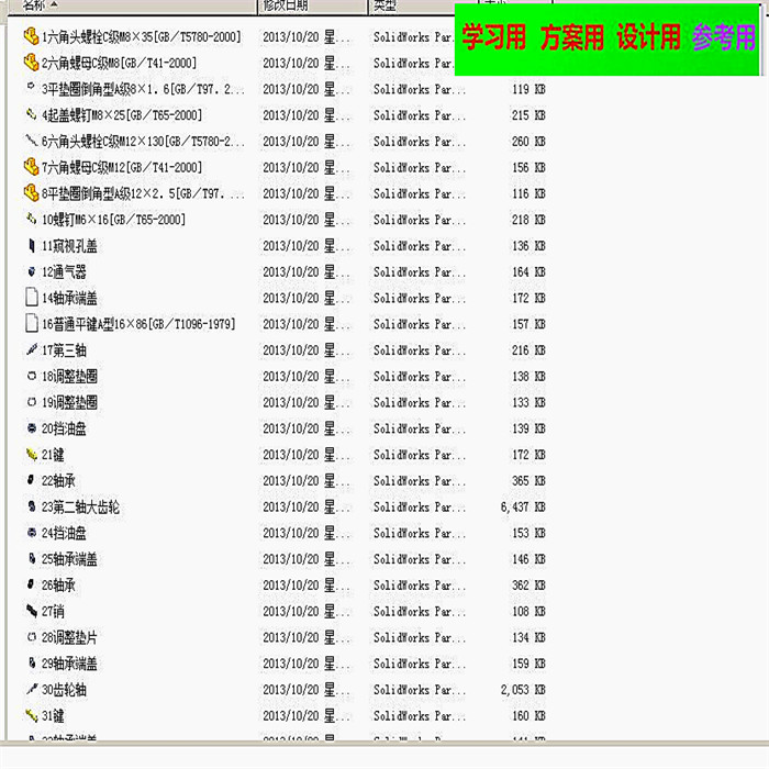 二级减速器设计(含CAD及三维图纸)