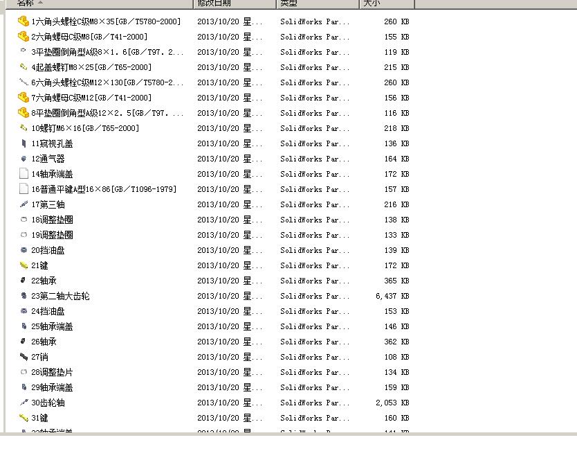 二级减速器设计(含CAD及三维图纸)