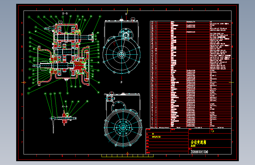 分动变速箱 全套图纸 CAD图纸
