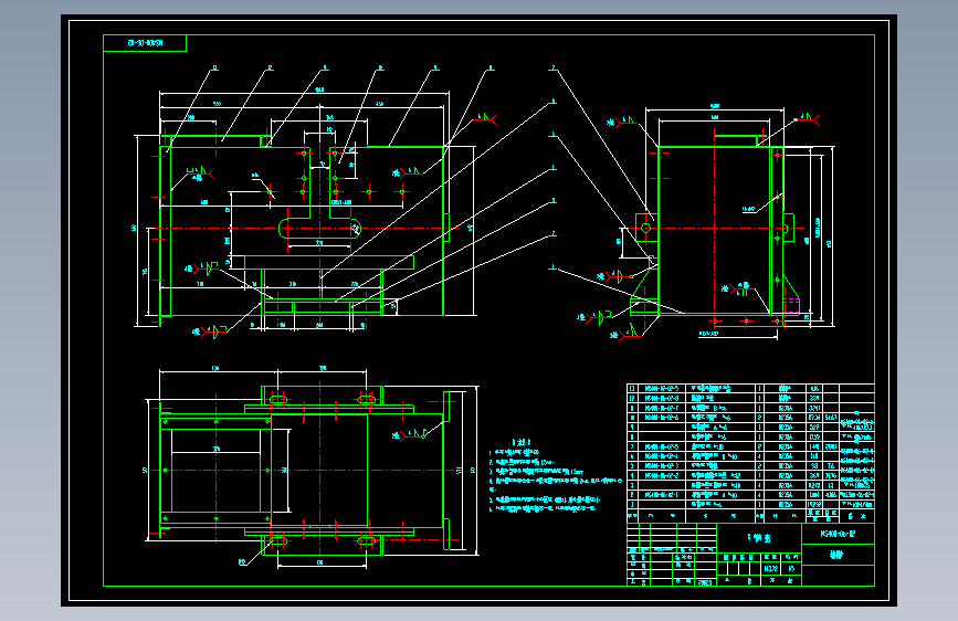 搅拌机全套图纸