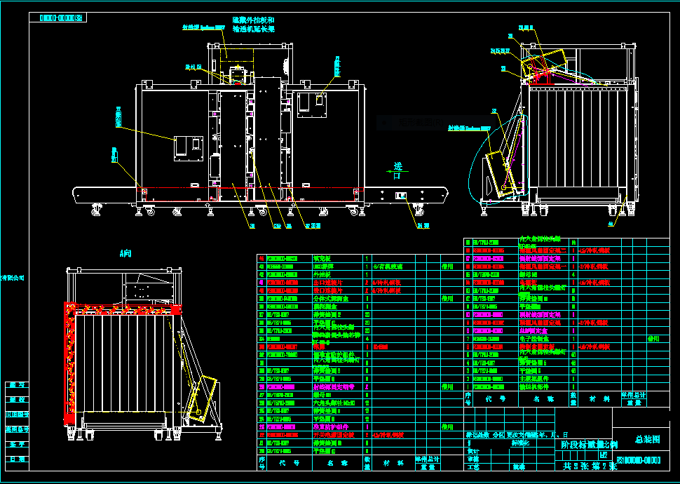 射线安全检查机全套CAD图纸 机械设计CAD图纸DWG图纸2D图纸