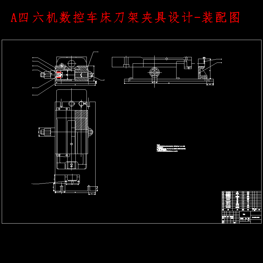 四六机数控车床小刀架的镗孔夹具设计含7张CAD图