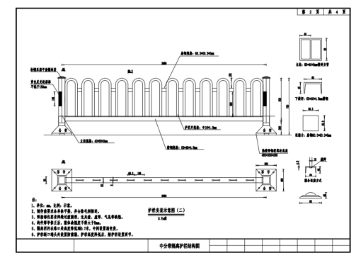 E1380-隔离护栏结构图