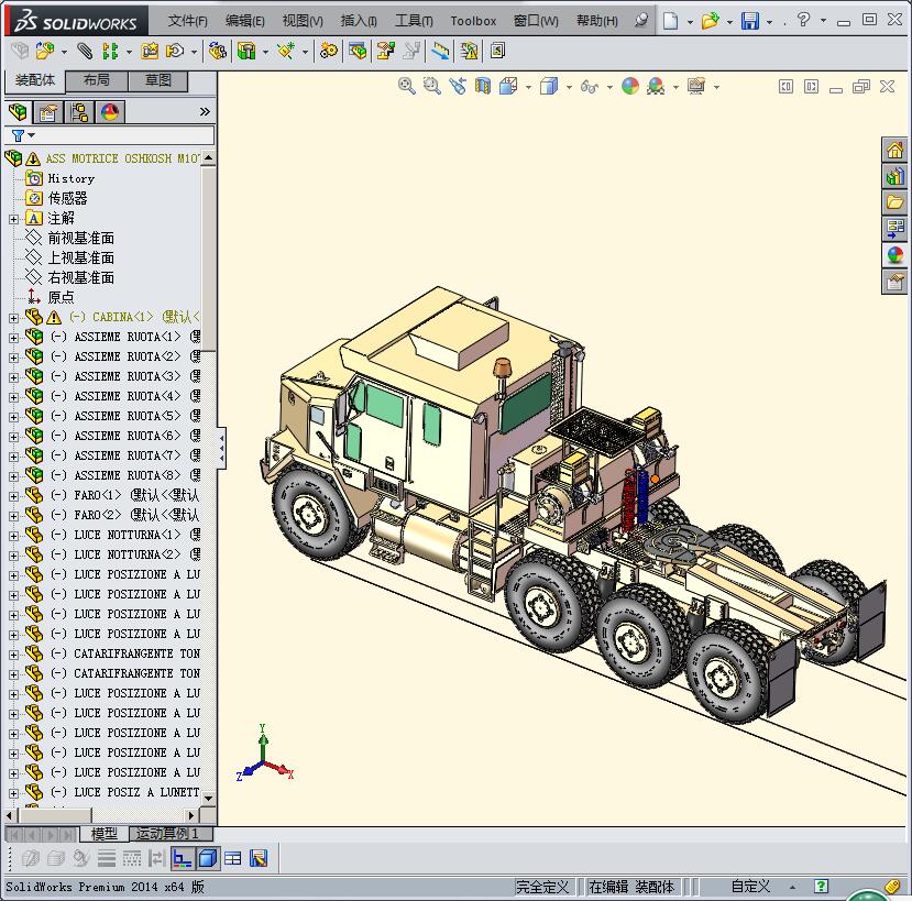 奥什科什大货车