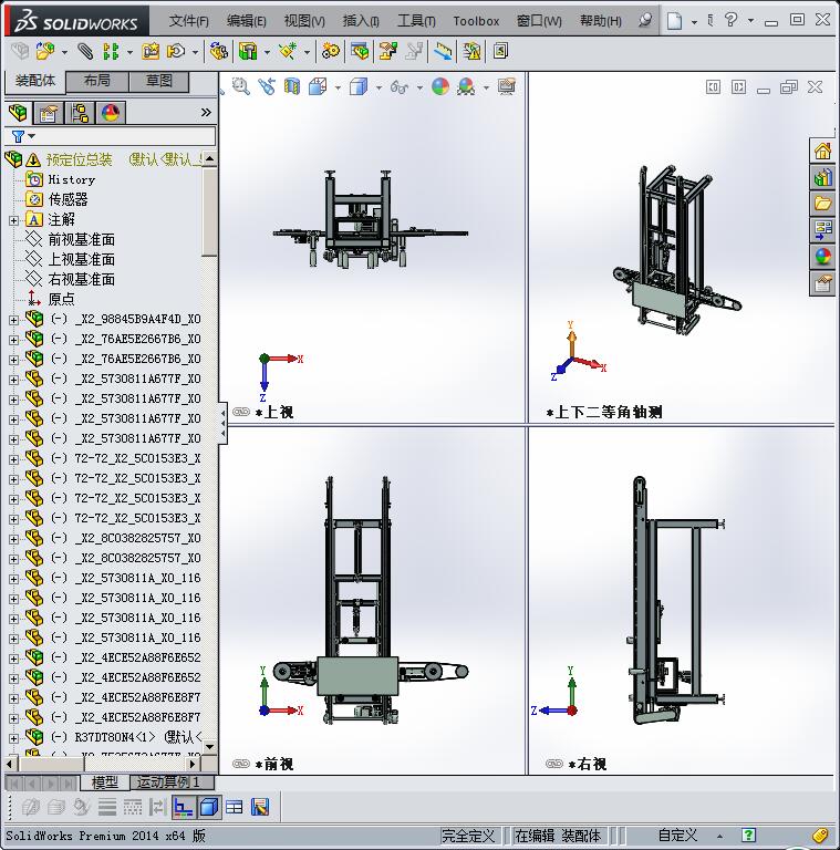 流水线定位总装预定位总装3D模型