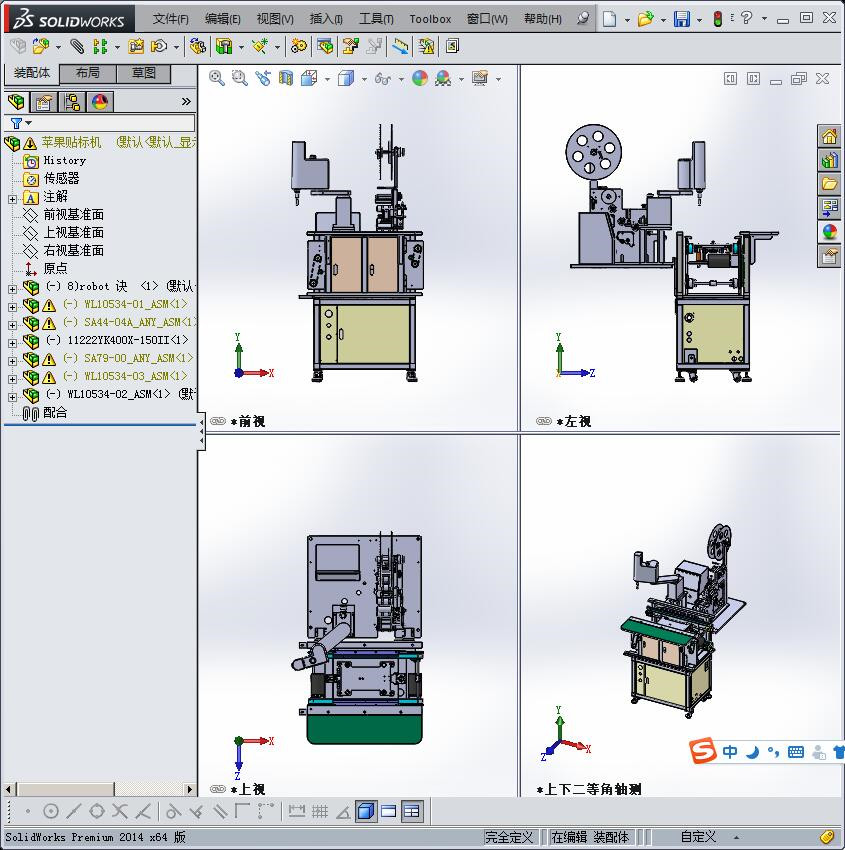 苹果电子产品用的贴标机