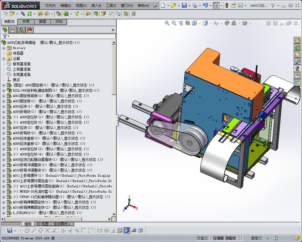 凸轮折弯机 Solidworks 2015 模型图纸下载 懒石网