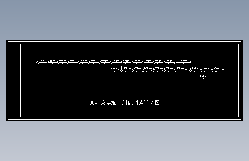 7层框架学生公寓施工组织设计及工程量清单计价（含总平图、横道图、网络图）