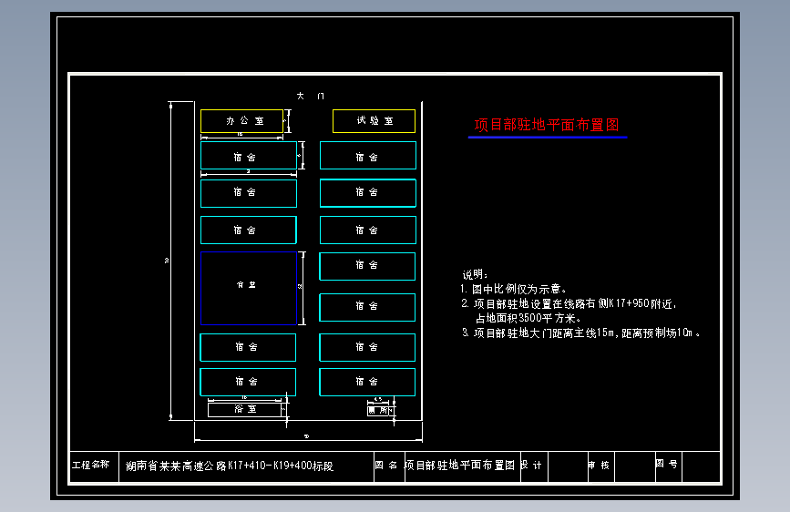 线路总长1990m四车道高速公路路基宽28米（施组、工程量清单、总平图）
