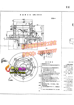 1G014--差速器壳体机械加工工艺规程与专用夹具设计