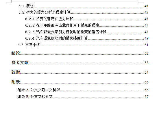 1G044--轻型货车整体式驱动桥设计