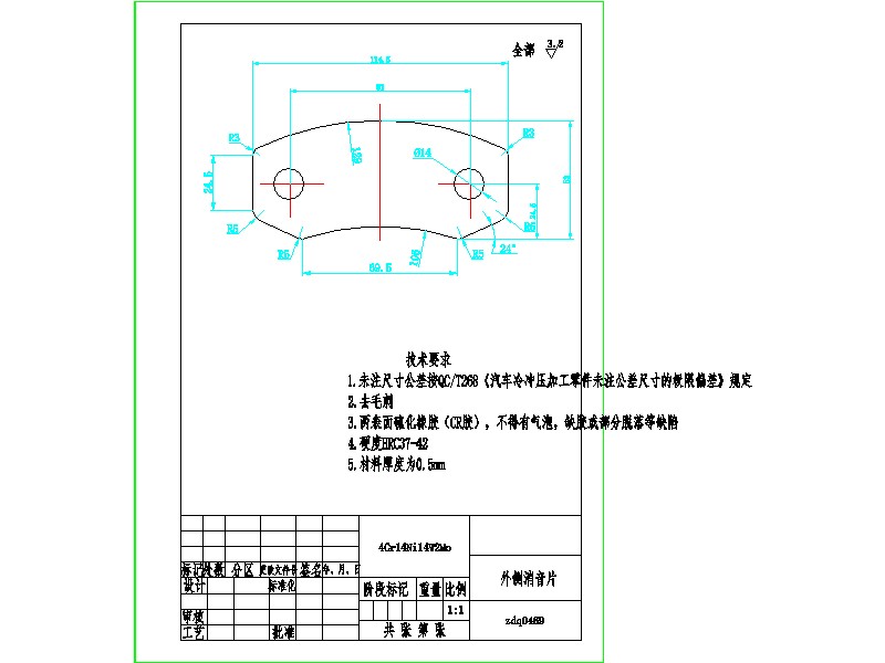 1G054--客车盘式前制动器设计
