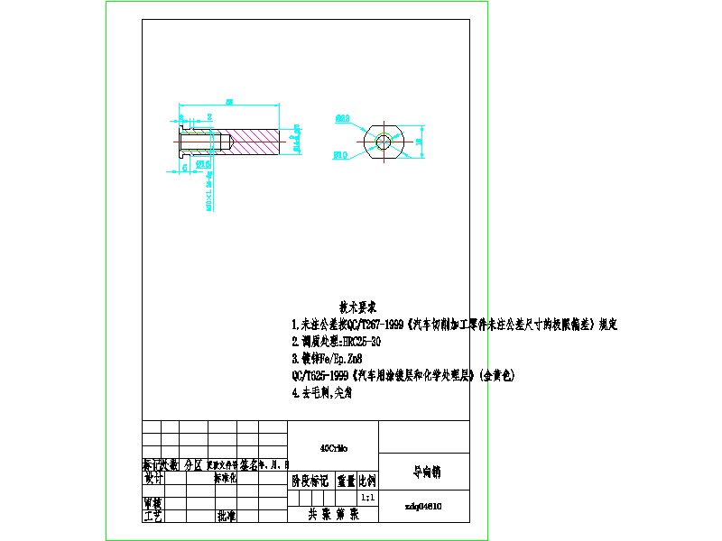 1G054--客车盘式前制动器设计