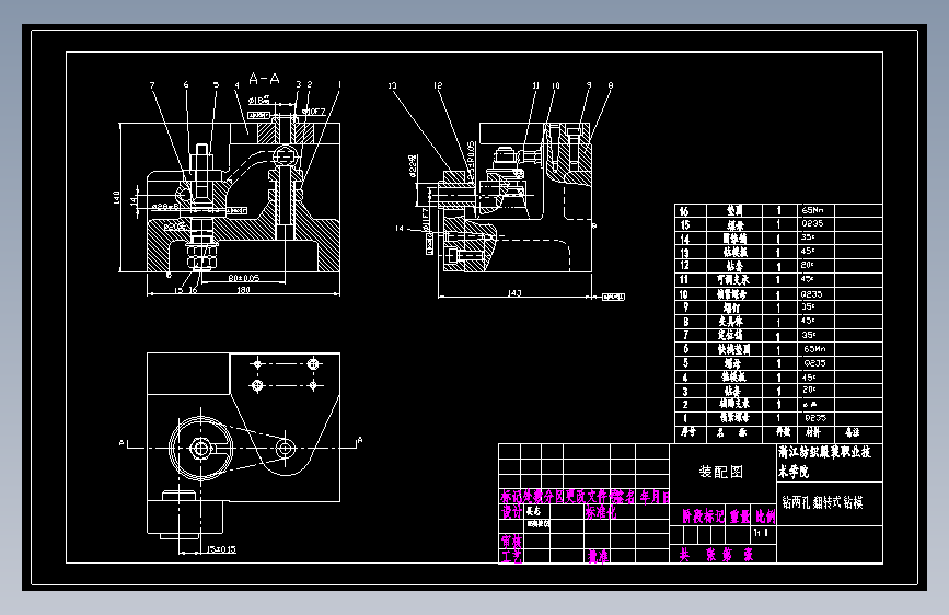 杠杆工艺和工装设计(1)