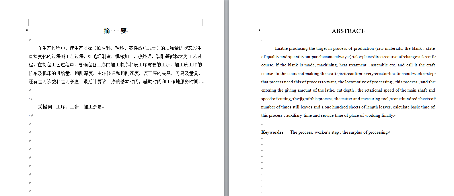 工艺夹具-AVC1200螺母座的机械加工工艺及镗孔夹具设计