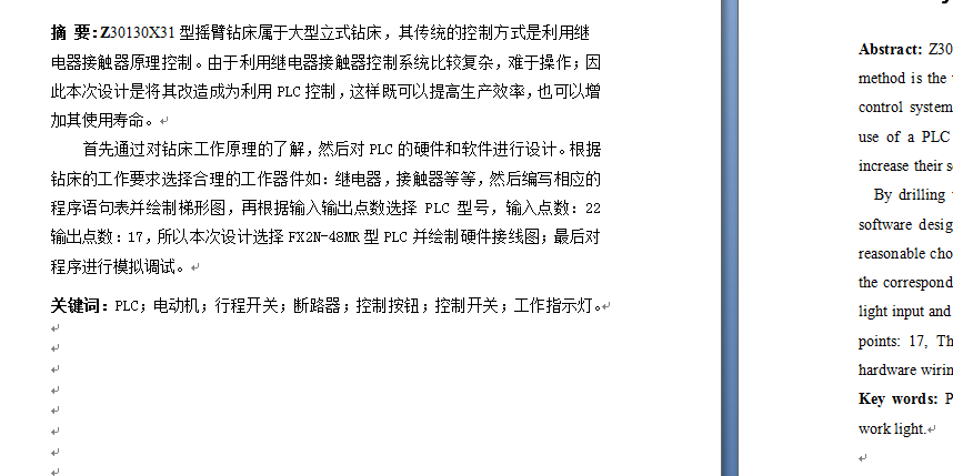 Z30130X31型钻床控制系统的PLC改造