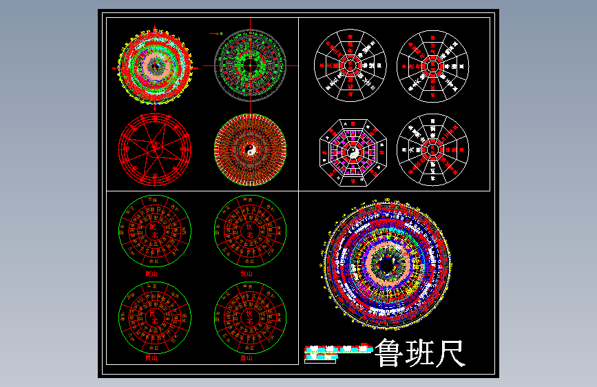 CAD风水八卦罗盘鲁班尺素材