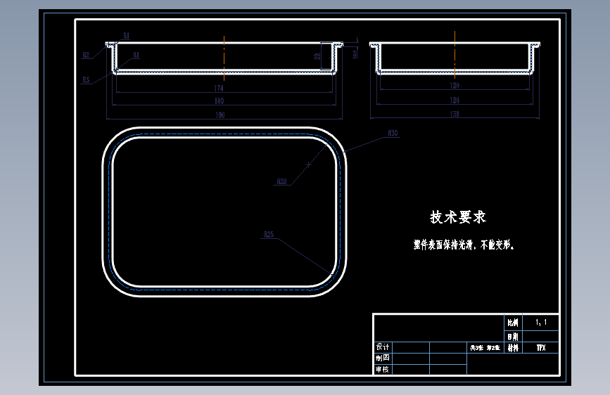 餐盒计算机辅助设计（只有CAD）