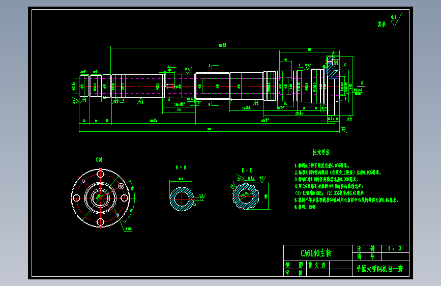 车床-CA6140车床主传动系统的数控化改造设计