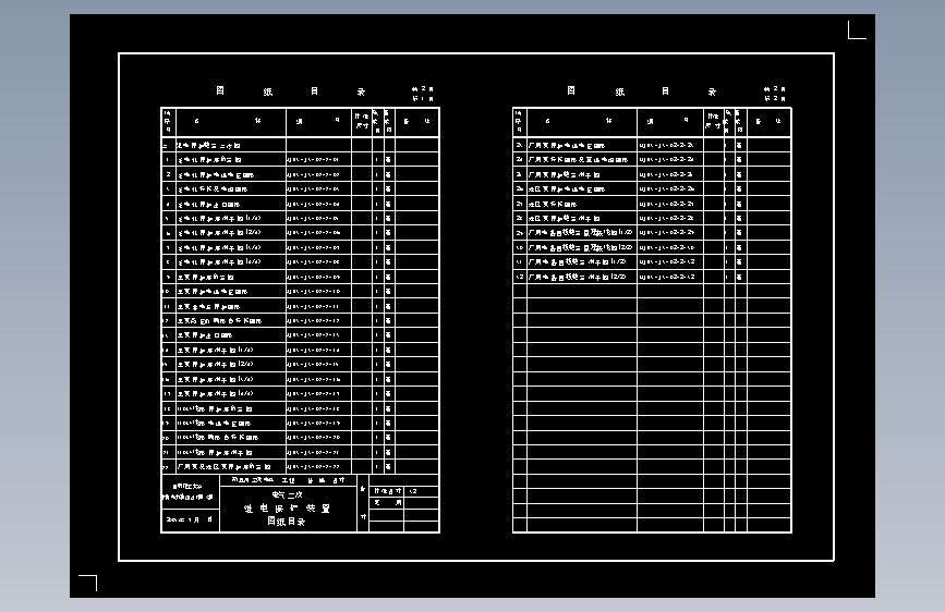 电站保护装置设计(只有CAD)