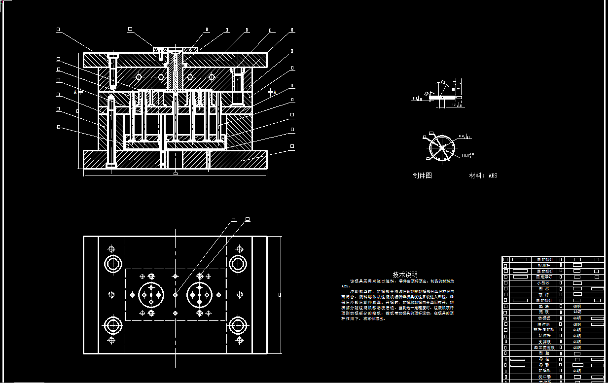 动片瓷件塑料成型工艺及注塑模具设计【全套10张CAD图】