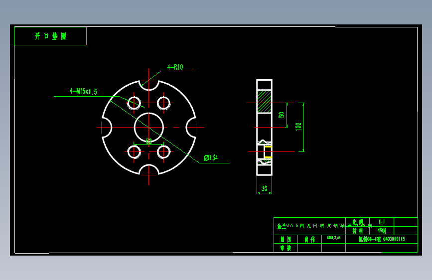法兰零件夹具设计(只有CAD)