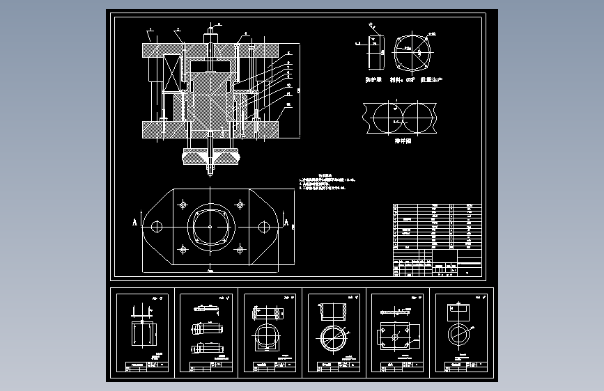 防护罩零件落料拉深冲孔复合模设计【全套7张CAD图】