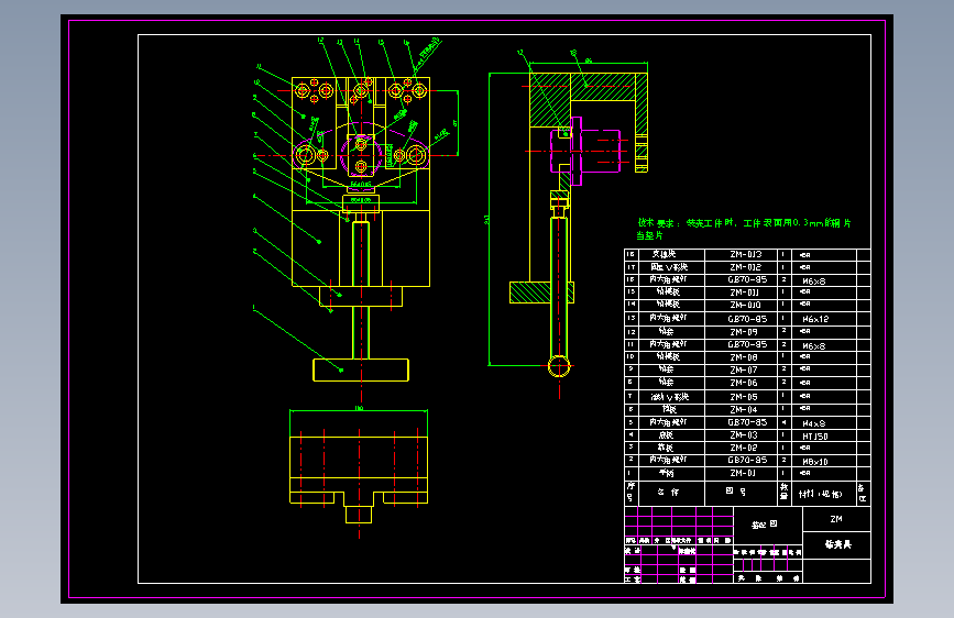 惰轮轴工艺设计和工装设计(只有CAD)