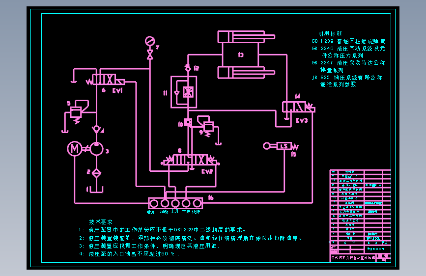 剪叉式物流液压升降台的设计CAD+说明