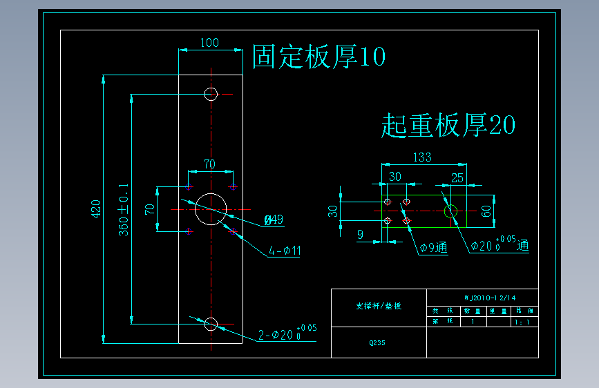 便携式小型双桅杆升降平台设计 主视图