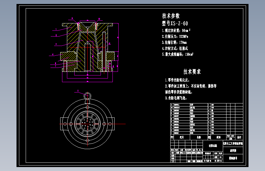 JS160-PP材质φ250mm废纸篓注射模具设计
