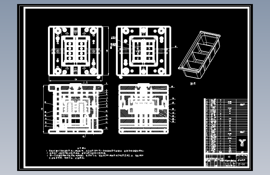 JS323-调料盒塑料成型工艺与注塑模具设计