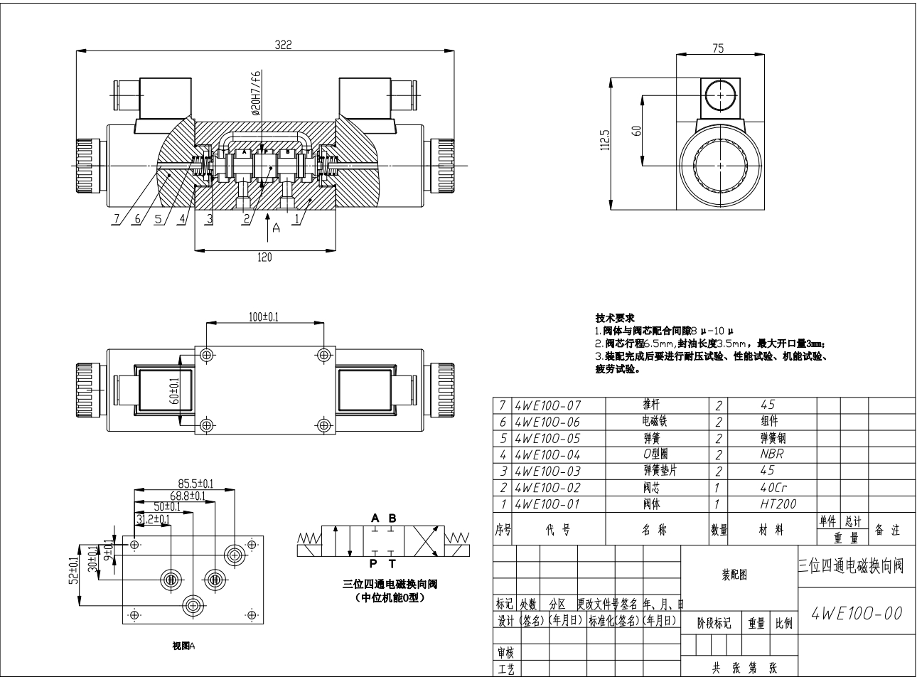 十通径电磁换向阀(O型)CAD+说明书==1468411=400