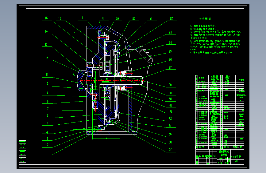 雪佛兰新赛欧汽车离合器的设计CAD+说明书==118433=200J5