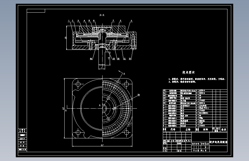 60mm旋转行波超声电机设计及工艺CAD+说明书==262679=100