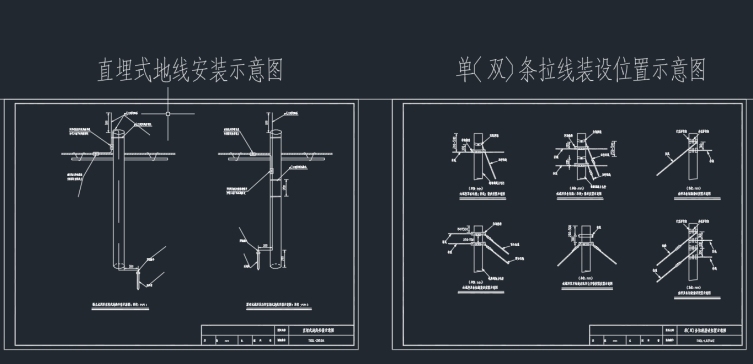 通信施工工艺图