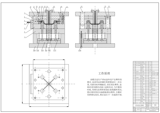 香水盖子及模具设计+CAD+说明+==48628=25